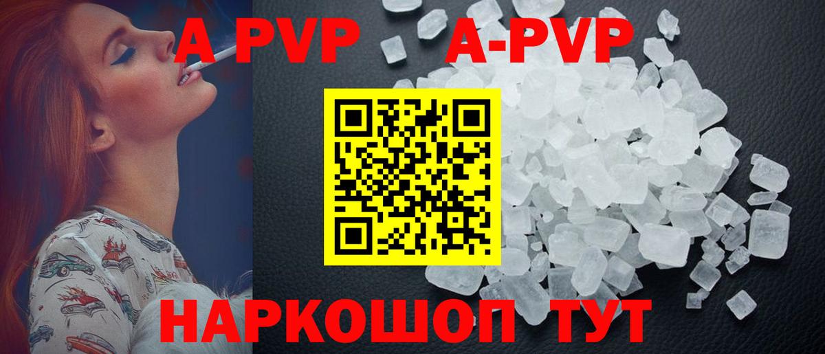 Alpha-PVP СК КРИС Лосино-Петровский