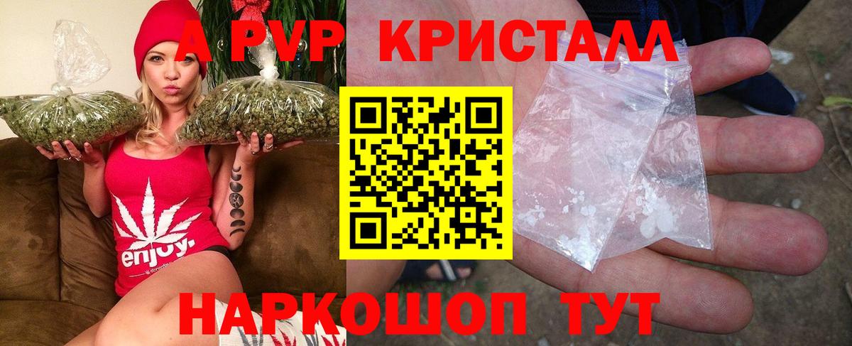 Альфа ПВП кристаллы  Alpha-PVP Crystall  А ПВП  Альфа ПВП Соль  купить наркоту  Вход с VPN  Лосино-Петровский 