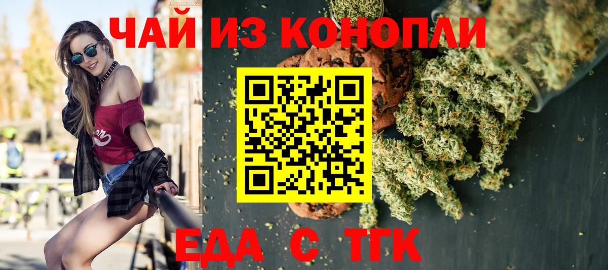 Лосино-Петровский  Canna-Cookies конопля  Вход с VPN 