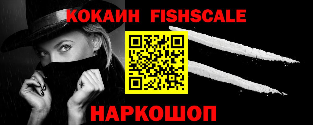 Кокаин Колумбийский  Вход с VPN  Кокаин 99%  Лосино-Петровский 