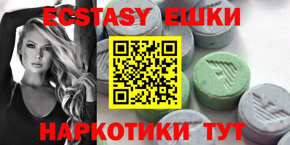 Экстази VHQ  Экстази  Лосино-Петровский  Вход с VPN 