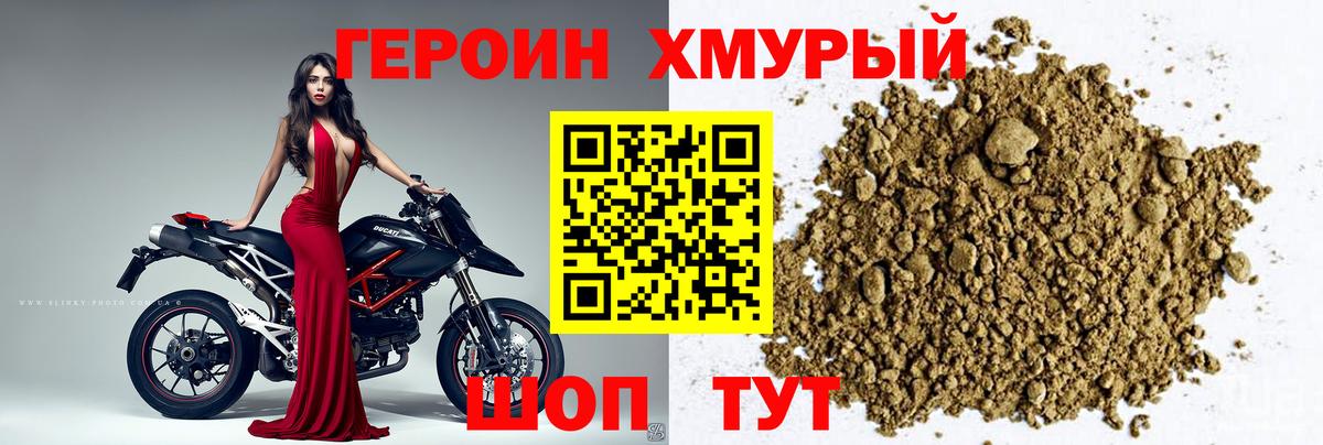 Лосино-Петровский  ГЕРОИН хмурый  Вход с VPN 