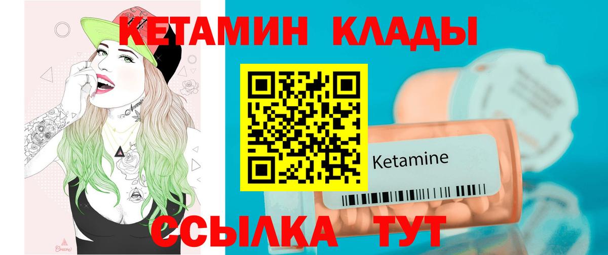 Кетамин ketamine Лосино-Петровский