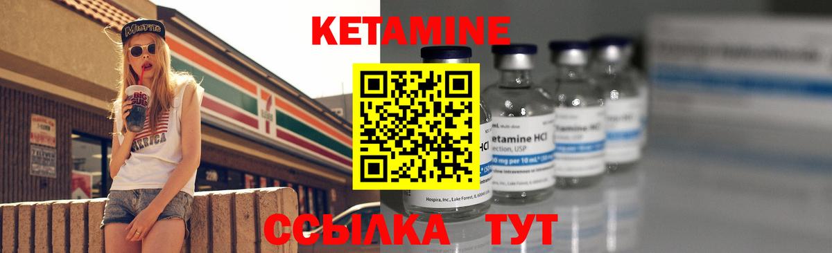 Кетамин ketamine  КЕТАМИН ketamine  mega как зайти  Вход с VPN  даркнет какой сайт  Лосино-Петровский 