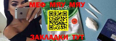 мефедрон Камышлов