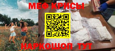 мефедрон Камышлов