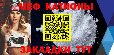 мефедрон Камышлов