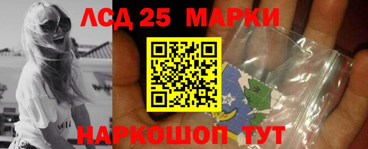 Лсд 25 экстази кислота  ЛСД экстази ecstasy  Лосино-Петровский  Вход с VPN 
