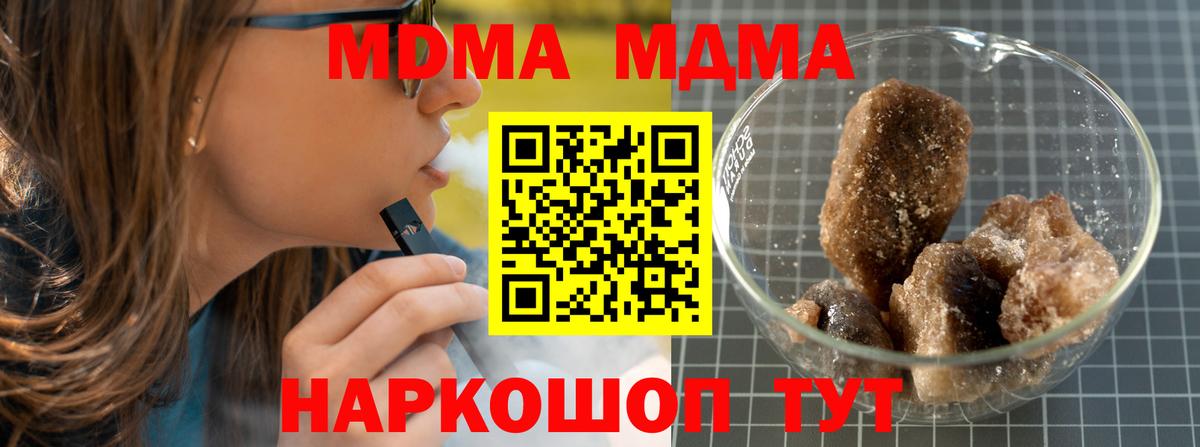 MDMA Molly Лосино-Петровский