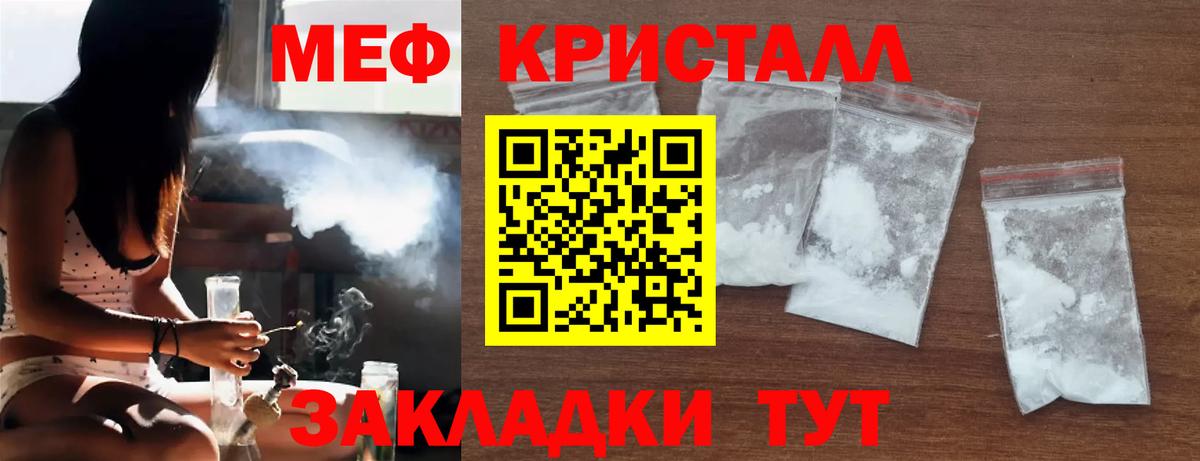 МЕФ VHQ  Меф VHQ  Вход с VPN  Лосино-Петровский 