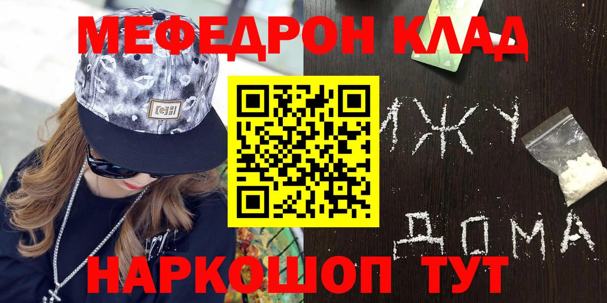 Мефедрон  Лосино-Петровский