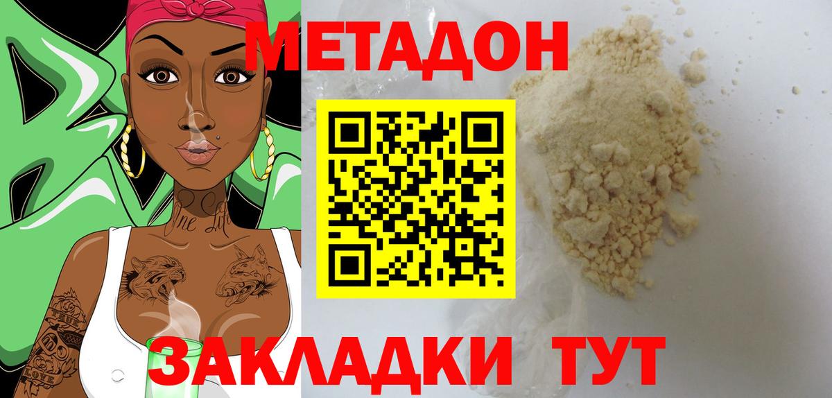 Метадон мёд  ссылка на мегу ссылка  МЕТАДОН кристалл  Лосино-Петровский  Вход с VPN 