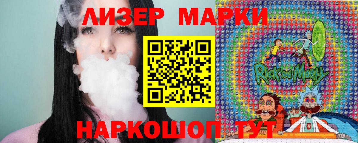 Лосино-Петровский  Наркотические марки 1,8мг  Марки NBOMe  Вход с VPN 