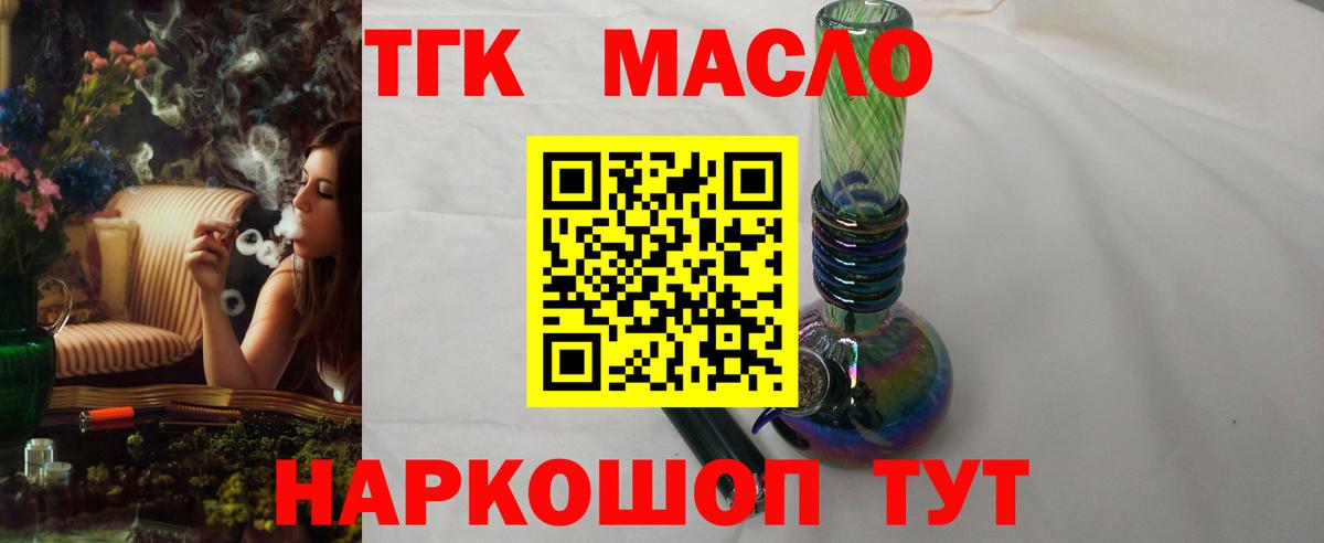 Дистиллят ТГК вейп с тгк  Вход с VPN  Лосино-Петровский 
